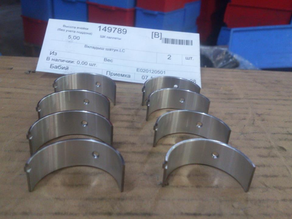 Geely E020120501 Big End Bearings E020120501: Buy near me in Poland at 2407.PL - Good price!