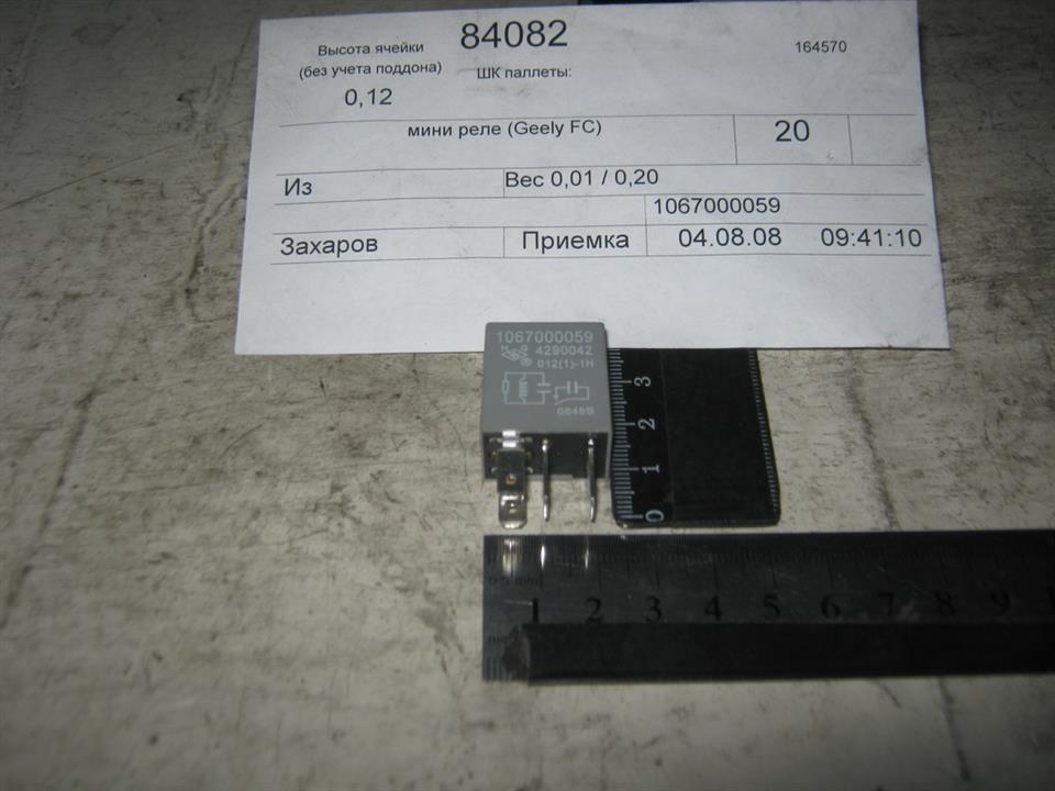 Geely 1067000059 Relay 1067000059: Buy near me in Poland at 2407.PL - Good price!
