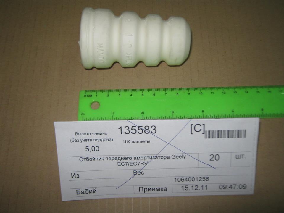 Geely 1064001693 Rubber buffer, suspension 1064001693: Buy near me in Poland at 2407.PL - Good price!