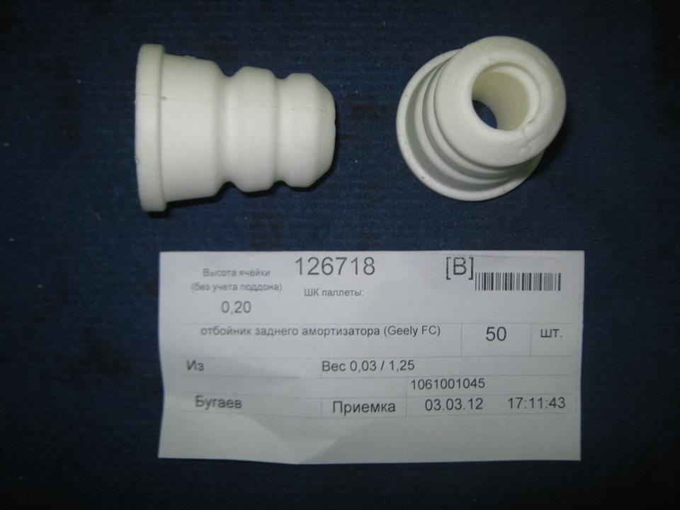 Geely 1061001045 Rubber buffer, suspension 1061001045: Buy near me in Poland at 2407.PL - Good price!