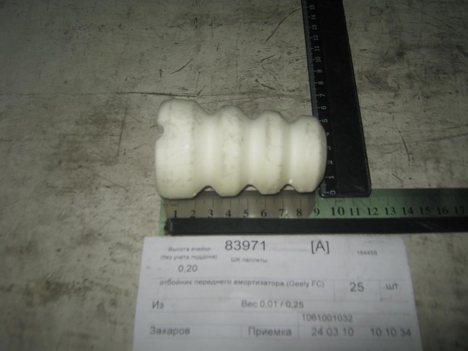 Geely 1061001032 Rubber buffer, suspension 1061001032: Buy near me in Poland at 2407.PL - Good price!