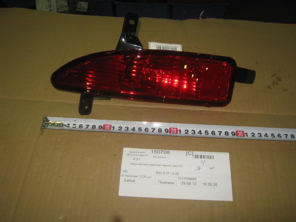 Geely 1017009826 Rear fog lamp left 1017009826: Buy near me in Poland at 2407.PL - Good price!