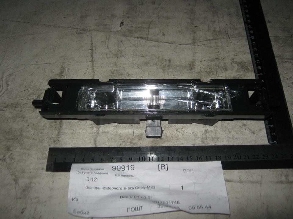 Geely 1017001748 Auto part 1017001748: Buy near me in Poland at 2407.PL - Good price!