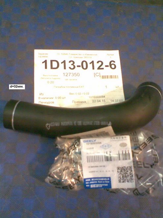 Geely 1016003094 Hose, fuel system pressure tester 1016003094: Buy near me in Poland at 2407.PL - Good price!