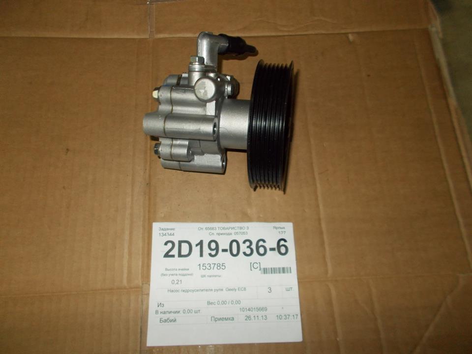 Geely 1014015669 Hydraulic Pump, steering system 1014015669: Buy near me in Poland at 2407.PL - Good price!