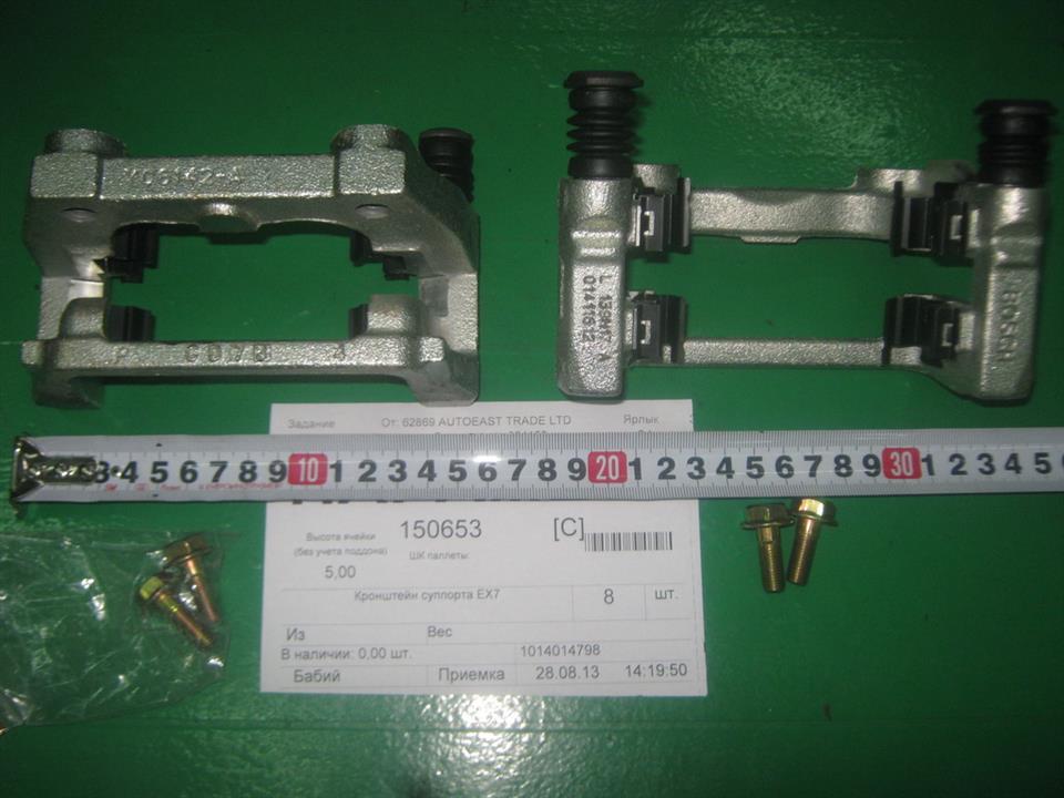Geely 1014014798 Brake caliper bracket 1014014798: Buy near me in Poland at 2407.PL - Good price!