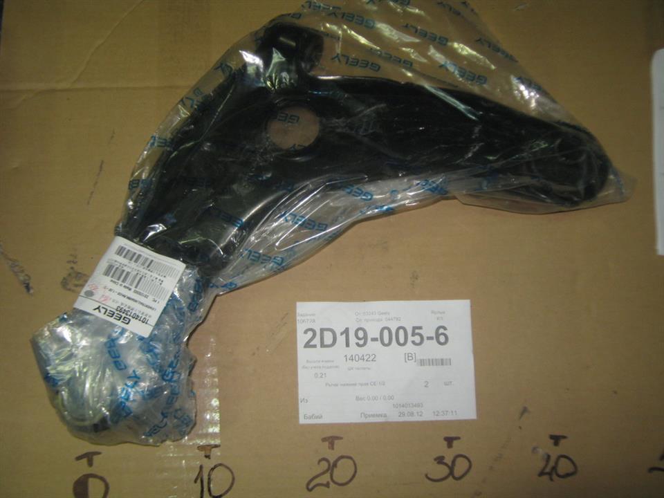 Geely 1014013493 Track Control Arm 1014013493: Buy near me in Poland at 2407.PL - Good price!