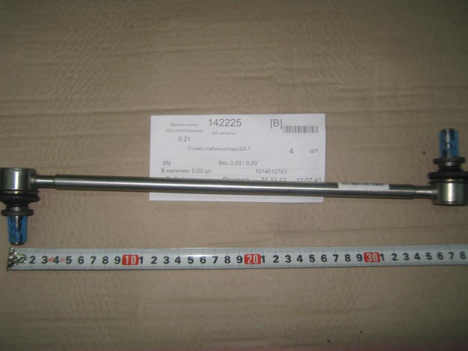 Geely 1014012763 Front stabilizer bar 1014012763: Buy near me in Poland at 2407.PL - Good price!