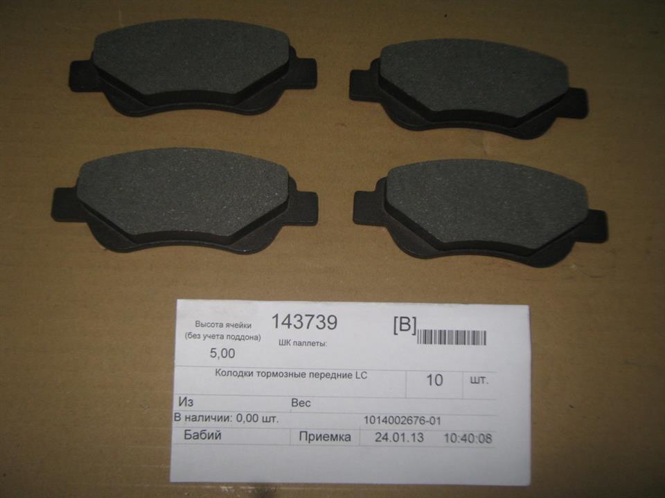 Geely 1014002676 Brake Pad Set, disc brake 1014002676: Buy near me at 2407.PL in Poland at an Affordable price!
