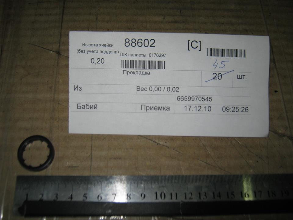 Ssang Yong 6659970545 OIL FILTER HOUSING GASKETS 6659970545: Buy near me in Poland at 2407.PL - Good price!