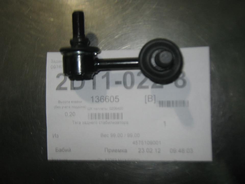 Ssang Yong 4575109001 Rod/Strut, stabiliser 4575109001: Buy near me in Poland at 2407.PL - Good price!