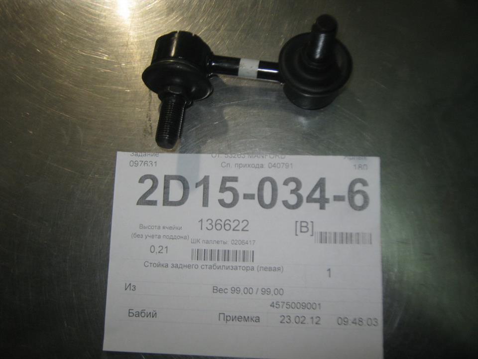 Ssang Yong 4575009001 Rod/Strut, stabiliser 4575009001: Buy near me in Poland at 2407.PL - Good price!