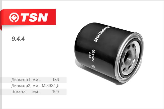 TSN 9.4.4 Фильтр влагоотделителя 944: Отличная цена - Купить в Польше на 2407.PL!
