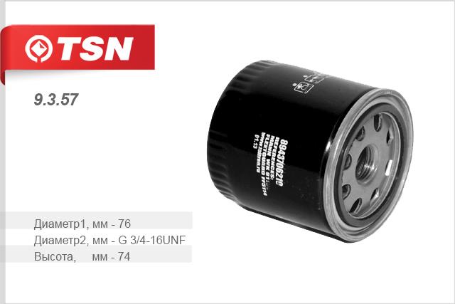 TSN 9.3.57 Топливный фильтр 9357: Отличная цена - Купить в Польше на 2407.PL!