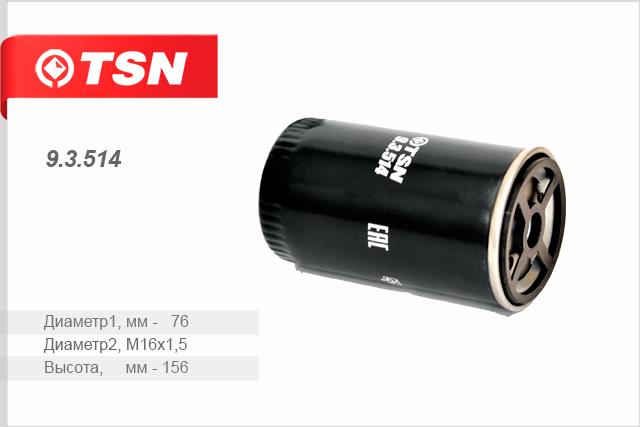 TSN 9.3.514 Топливный фильтр 93514: Отличная цена - Купить в Польше на 2407.PL!