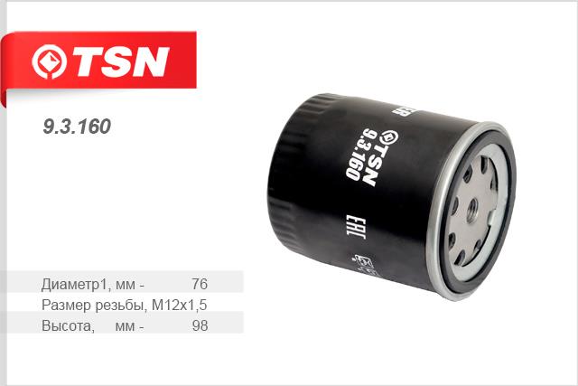 TSN 9.3.160 Топливный фильтр 93160: Отличная цена - Купить в Польше на 2407.PL!