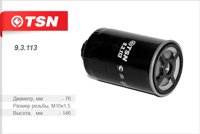 TSN 9.3.113 Топливный фильтр 93113: Отличная цена - Купить в Польше на 2407.PL!
