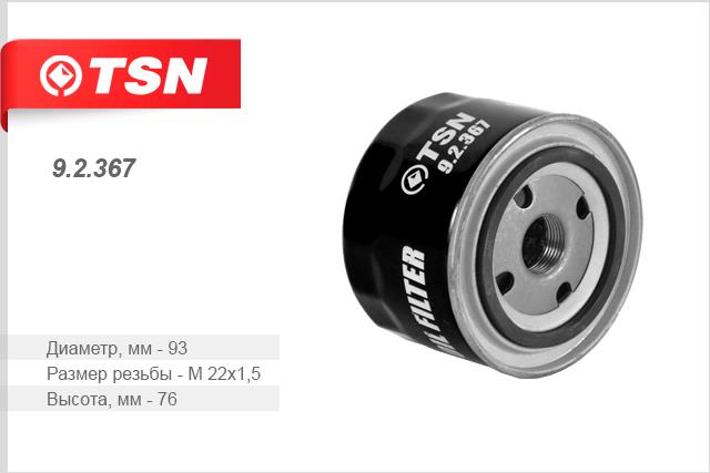 TSN 9.2.367 Масляный фильтр 92367: Отличная цена - Купить в Польше на 2407.PL!