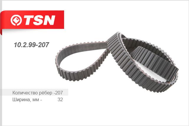 TSN 10.2.99-207 Timing belt 10299207: Buy near me in Poland at 2407.PL - Good price!