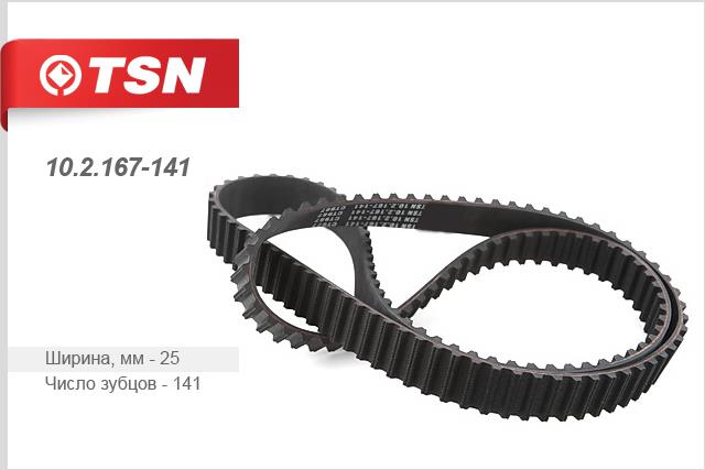TSN 10.2.167-141 Timing belt 102167141: Buy near me in Poland at 2407.PL - Good price!