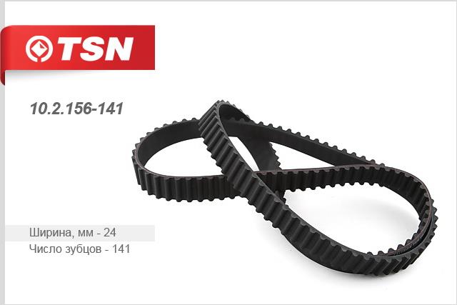 TSN 10.2.156-141 Timing belt 102156141: Buy near me in Poland at 2407.PL - Good price!