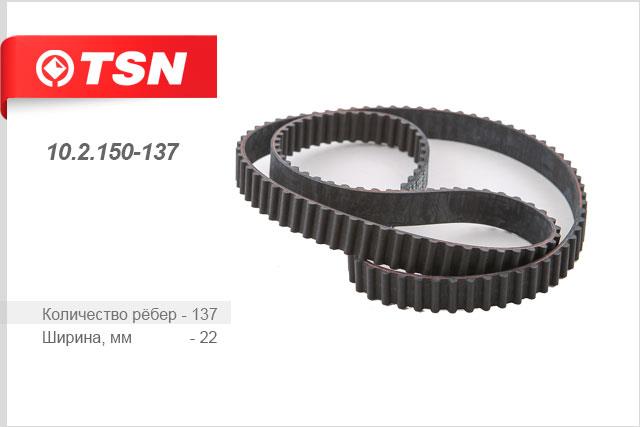 TSN 10.2.150-137 Timing belt 102150137: Buy near me in Poland at 2407.PL - Good price!