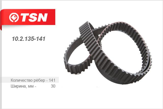 TSN 10.2.135-141 Timing belt 102135141: Buy near me in Poland at 2407.PL - Good price!