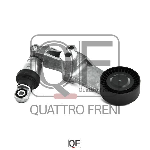 Quattro freni QF00100197 Натяжитель ремня поликлинового (приводного) QF00100197: Отличная цена - Купить в Польше на 2407.PL!
