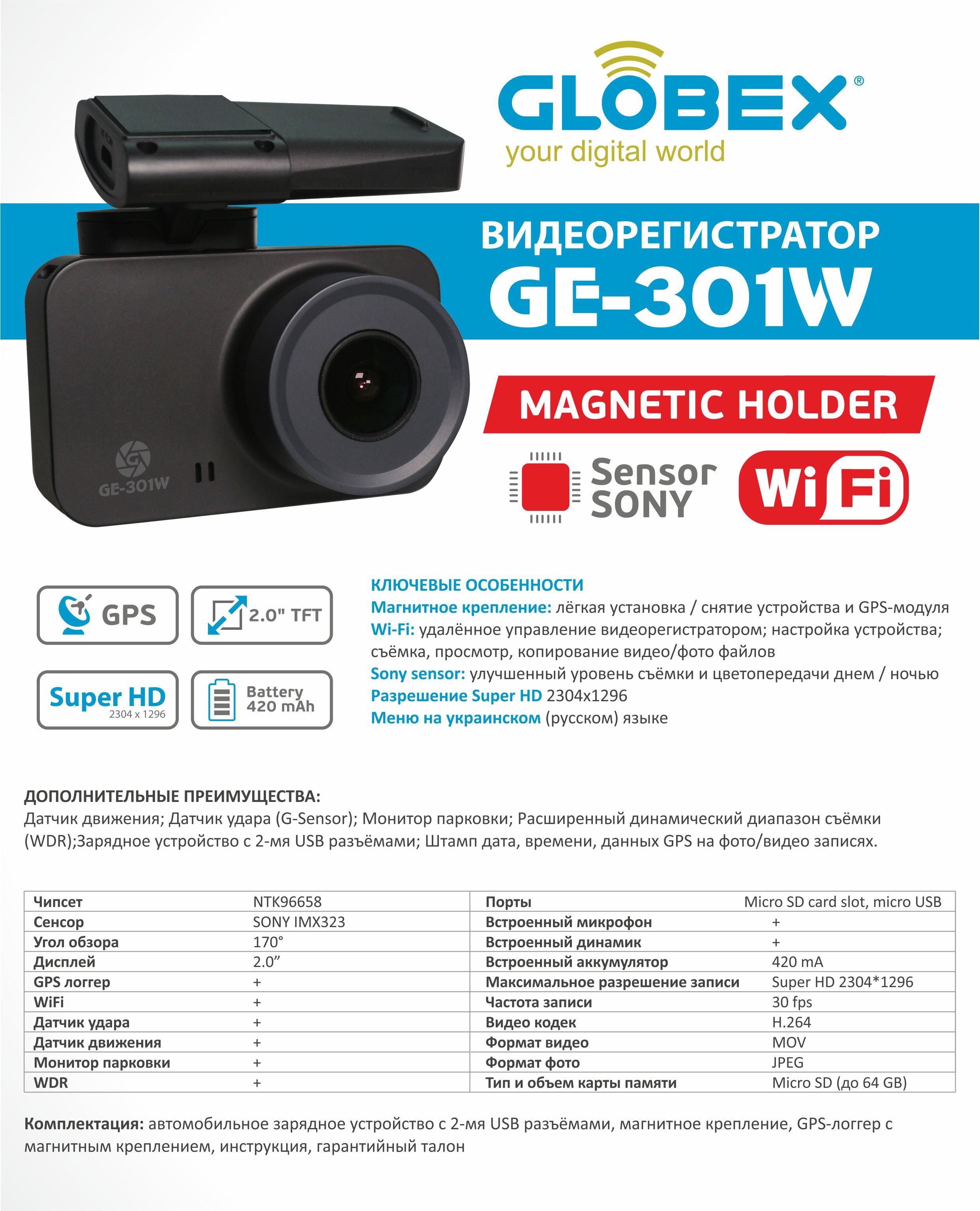 Globex GE301W Видеорегистратор GE301W: Отличная цена - Купить в Польше на 2407.PL!