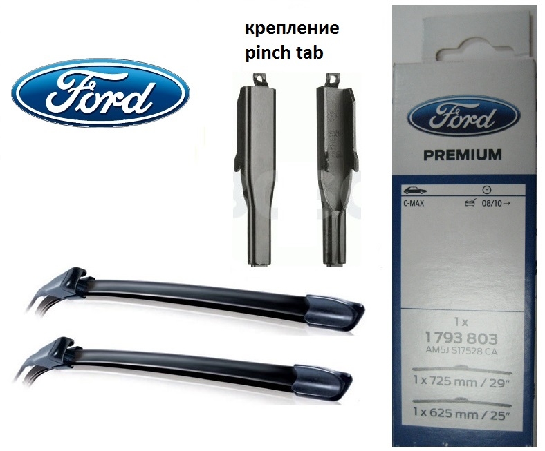 Ford 1 793 803 Комплект щеток стеклоочистителя бескаркасных 725/625 1793803: Купить в Польше - Отличная цена на 2407.PL!