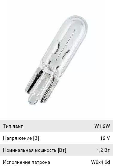 Hyundai/Kia 97241 25100 Лампа галогенная 12В 9724125100: Отличная цена - Купить в Польше на 2407.PL!