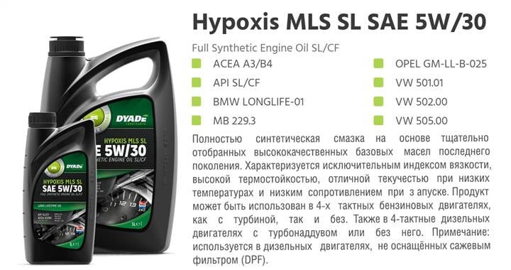 DYADE Lubricants 572866 Engine oil DYADE Lubricants Hypoxis MLS 5W-30, 1L 572866: Buy near me at 2407.PL in Poland at an Affordable price!