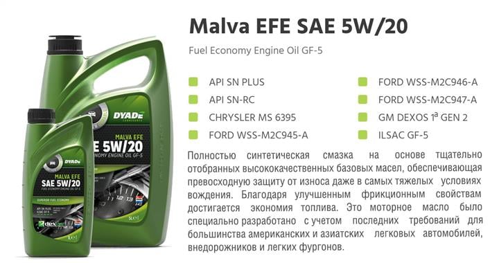 DYADE Lubricants 573771 Engine oil DYADE Lubricants Malva EFE 5W-20, 1L 573771: Buy near me at 2407.PL in Poland at an Affordable price!
