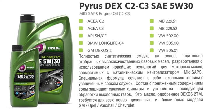 DYADE Lubricants 574266 Engine oil DYADE Lubricants Pyrus DEX 5W-30, 1L 574266: Buy near me in Poland at 2407.PL - Good price!