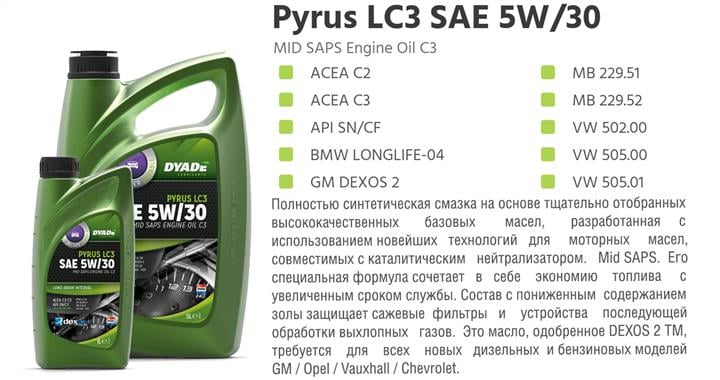 DYADE Lubricants 574402 Моторное масло DYADE Lubricants Pyrus LC3 5W-30, 1л 574402: Отличная цена - Купить в Польше на 2407.PL!