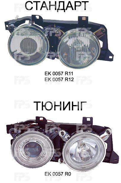FPS FP 0057 R0-E Headlamp FP0057R0E: Buy near me in Poland at 2407.PL - Good price!