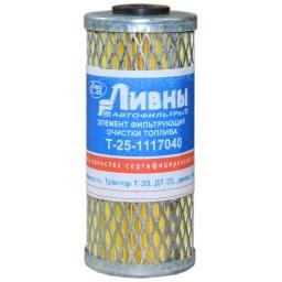 ЛААЗ Т-25-1117040 Fuel filter 251117040: Buy near me in Poland at 2407.PL - Good price!