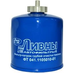 ЛААЗ ФТ 041-1105010-01 Fuel filter 041110501001: Buy near me in Poland at 2407.PL - Good price!