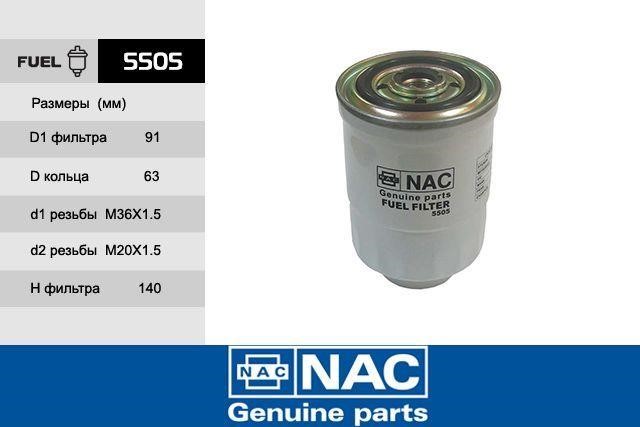 Nac 5505 Fuel filter 5505: Buy near me in Poland at 2407.PL - Good price!