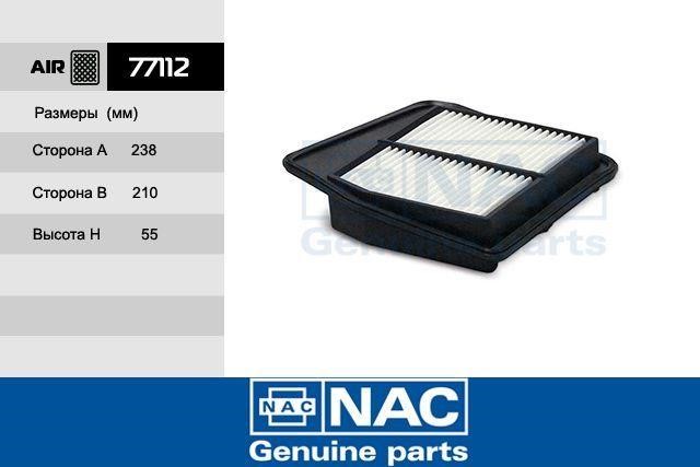 Nac 77112 Air filter 77112: Buy near me in Poland at 2407.PL - Good price!