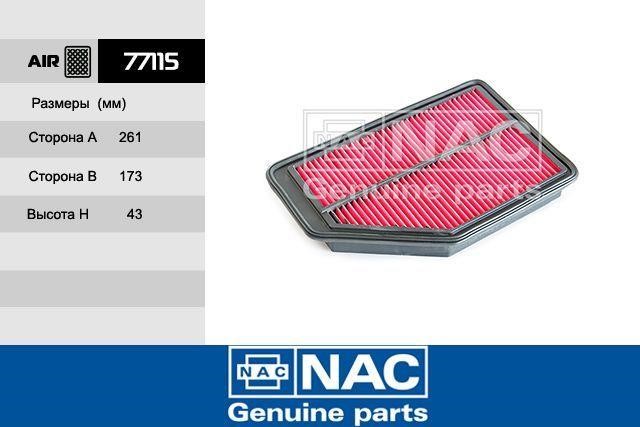 Nac 77115 Air filter 77115: Buy near me in Poland at 2407.PL - Good price!