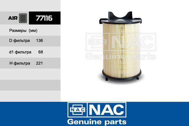 Nac 77116 Air filter 77116: Buy near me in Poland at 2407.PL - Good price!