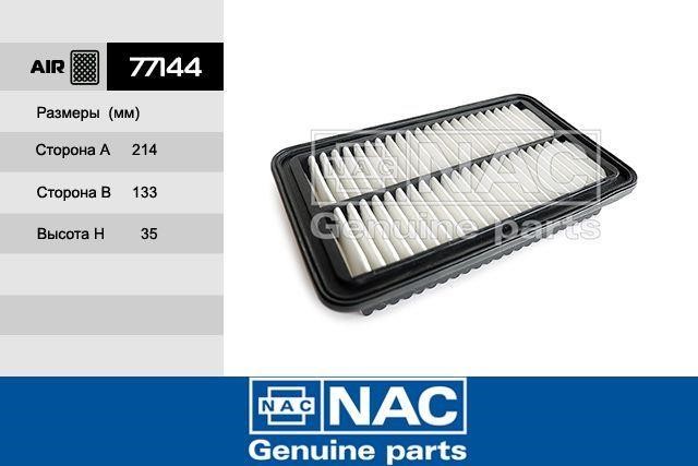 Nac 77144 Air filter 77144: Buy near me in Poland at 2407.PL - Good price!
