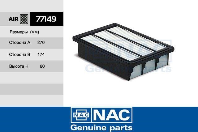 Nac 77149 Air filter 77149: Buy near me in Poland at 2407.PL - Good price!