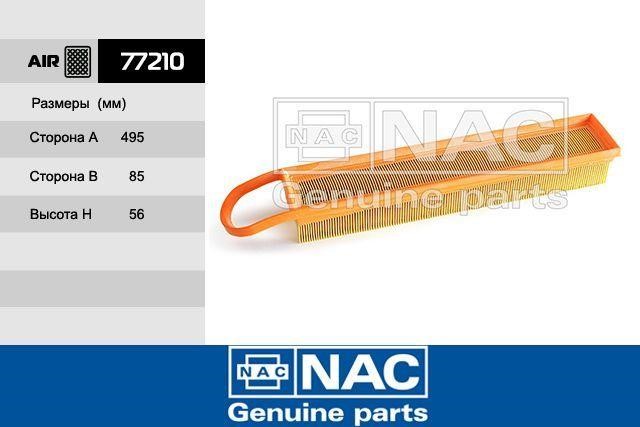 Nac 77210 Air filter 77210: Buy near me in Poland at 2407.PL - Good price!