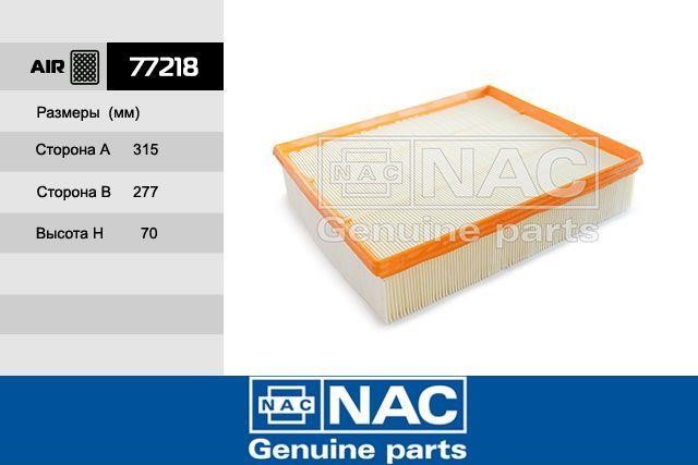 Nac 77218 Air filter 77218: Buy near me in Poland at 2407.PL - Good price!