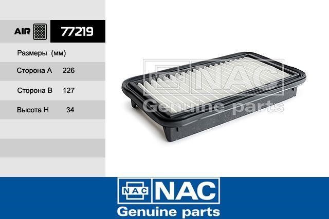 Nac 77219 Air filter 77219: Buy near me in Poland at 2407.PL - Good price!