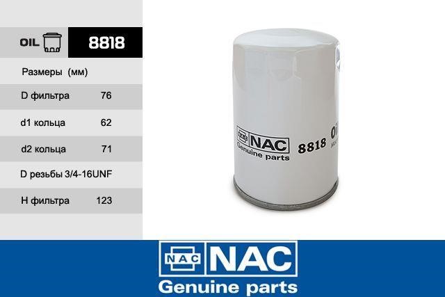Nac 8818 Oil Filter 8818: Buy near me in Poland at 2407.PL - Good price!