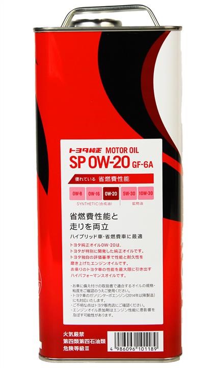 Engine oil Toyota Synthetic Motor Oil 0W-20, 4L Toyota 08880-13205