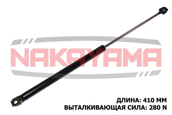 Nakayama GS482NY Пружина газовая капота GS482NY: Отличная цена - Купить в Польше на 2407.PL!